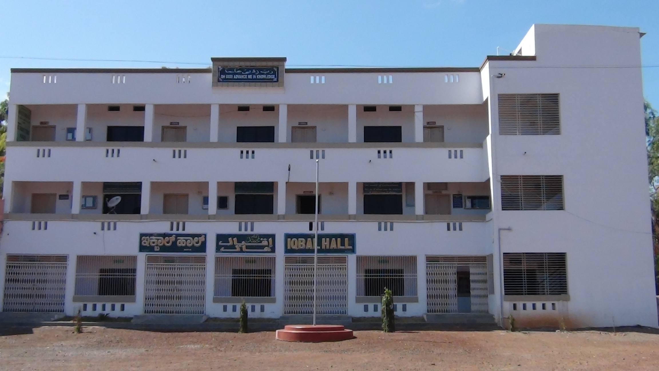 Auditorium: Iqbal Hall